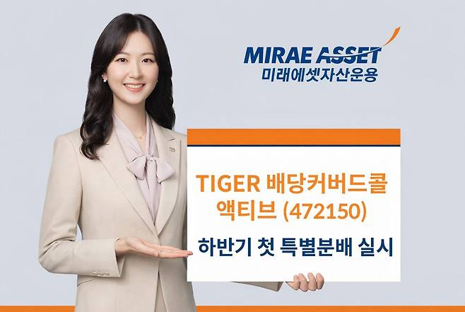 (자료 제공=미래에셋자산운용)