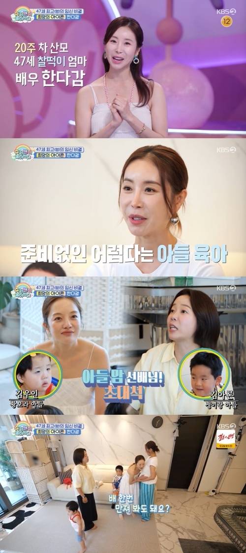 KBS 2TV '슈퍼맨이 돌아왔다' 화면 캡처
