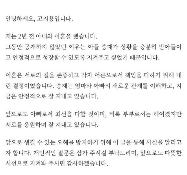 ⓒ고지용 SNS