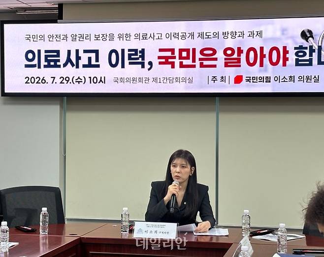 국회 보건복지위원회 소속 이소희 국민의힘 의원이 29일 서울 여의도 국회의원회관에서 열린 토론회에서 발언하고 있다. ⓒ데일리안 김효경 기자