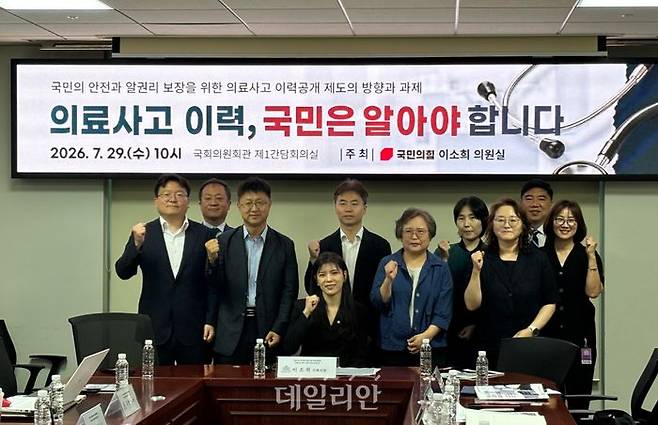 29일 서울 여의도 국회의원회관에서 열린 토론회에서 참석자들이 기념촬영을 하고 있다. ⓒ데일리안 김효경 기자