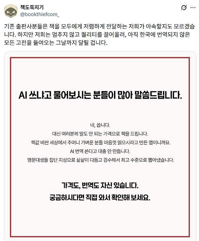 /사진=X 갈무리