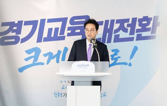 안민석 경기도교육감이 지난 28일 출입기자단과 기자회견을 열고 '경기교육 대전환' 5대 교육개혁 과제의 추진 현황을 소개하고 있다. 경기도교육청 제공