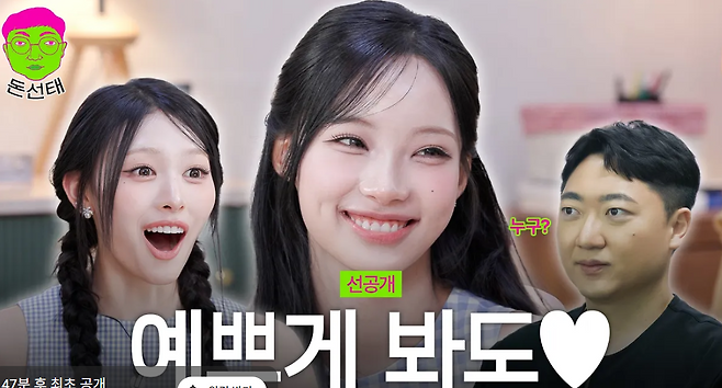사진=유튜브 채널 ‘케백수 오리지널’ 캡처