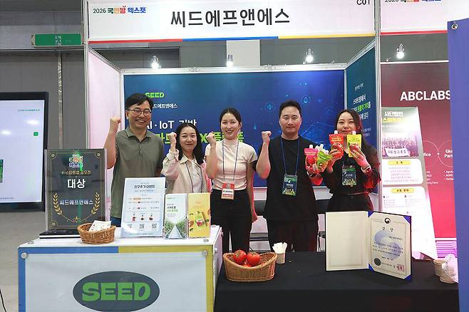 2026 국민팜 엑스포 전시회에서 기술과 성과를 소개하는 씨드에프앤에스 / 출처=씨드에프앤에스