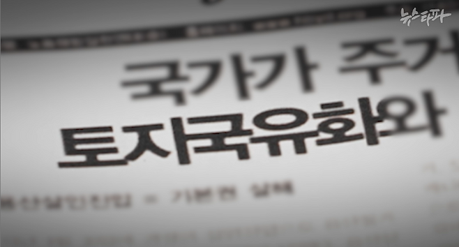 ▲검찰은 사회과학 분야에서 일반적으로 쓰이는 학술 용어를 국가변란의 증거로 탈바꿈시켰다.