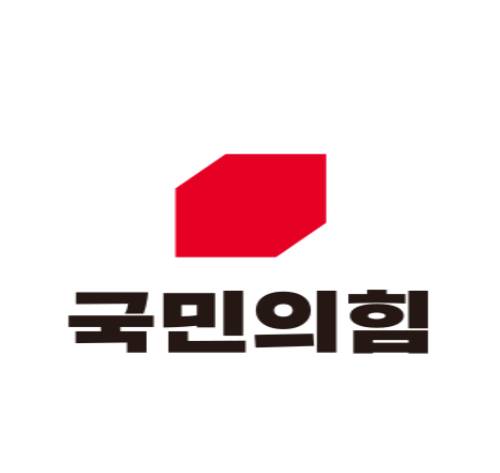 국민의힘 홈페이지 캡처