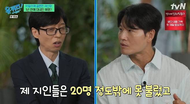 Singer Kim Jong-kook appeared on tvNs You Quiz on the Block and candidly shared the reason behind his low-key wedding and what his daily life has been like since getting married. He revealed that he kept the wedding as small as possible out of consideration for his wifes well-being, and drew laughter by recounting an anecdote about how he was unable to collect the wedding gifts as a result.Kim Jong-kook mentioned the sense of security he feels from focusing solely on one person since getting married and said hes actively encouraging those around him to get married. He also shared glimpses of his newlywed life, including his habit of calling his wife by her first name instead of using a pet name, as well as their considerate daily conversations.On the show, he explained how he began his career as a variety show entertainer through the program *Family Outing*. Kim Jong-kook said he learned a great deal from colleagues such as Yoo Jae-suk and Kang Ho-dong, and expressed deep respect for Yoo Jae-suks relentless dedication, particularly noting their 25-year partnership.