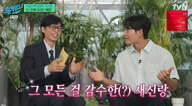 Singer Kim Jong-kook appeared on tvNs You Quiz on the Block and candidly shared the reason behind his low-key wedding and what his daily life has been like since getting married. He revealed that he kept the wedding as small as possible out of consideration for his wifes well-being, and drew laughter by recounting an anecdote about how he was unable to collect the wedding gifts as a result.Kim Jong-kook mentioned the sense of security he feels from focusing solely on one person since getting married and said hes actively encouraging those around him to get married. He also shared glimpses of his newlywed life, including his habit of calling his wife by her first name instead of using a pet name, as well as their considerate daily conversations.On the show, he explained how he began his career as a variety show entertainer through the program *Family Outing*. Kim Jong-kook said he learned a great deal from colleagues such as Yoo Jae-suk and Kang Ho-dong, and expressed deep respect for Yoo Jae-suks relentless dedication, particularly noting their 25-year partnership.