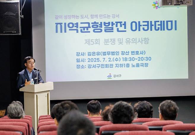 지난해 지역균형발전 아카데미에서 인사말 하는 진교훈 강서구청장 [서울 강서구 제공. 재판매 및 DB 금지]