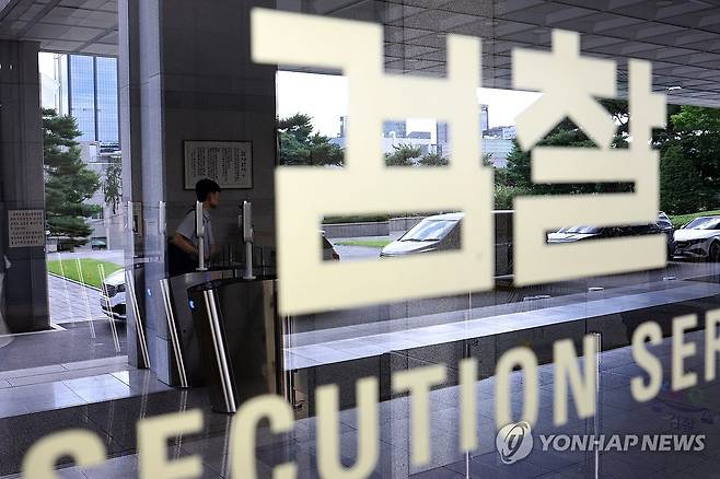 본회의 상정 앞둔‘보완수사권 폐지' (서울=연합뉴스) 윤동진 기자 = 29일 서울 서초구 서울중앙지법 모습.
     더불어민주당은 소위를 통과한 검사의 보완수사권 폐지 등을 골자로 한 형사소송법 개정안을 법사위 전체회의를 거쳐 오는 30일 본회의에서 처리한다는 방침이다. 2026.7.29 mon@yna.co.kr