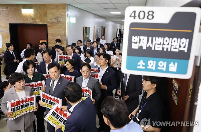 법사위 항의 방문하는 국민의힘 (서울=연합뉴스) 이동해 기자 = 국민의힘 김승수 원내운영수석부대표를 비롯한 국민의힘 의원들이 29일 전체회의가 예정된 국회 법제사법위원회 회의실 앞에서 검사의 보완수사권 폐지 등을 골자로 한 형사소송법 개정안 처리를 규탄하며 처리를 규탄하며 항의 방문하고 있다. 2026.7.29 eastsea@yna.co.kr