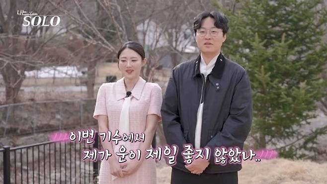 '나는 SOLO' 32기에서 네 쌍의 커플이 탄생했다. / 사진=SBS Plus·ENA