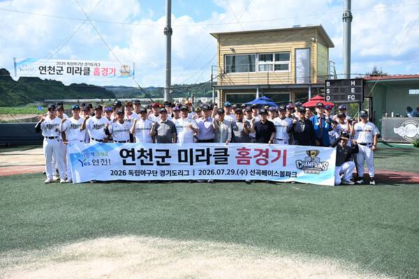 연천 미라클 선수단과 내빈 단체사진(사진=연천 미라클)
