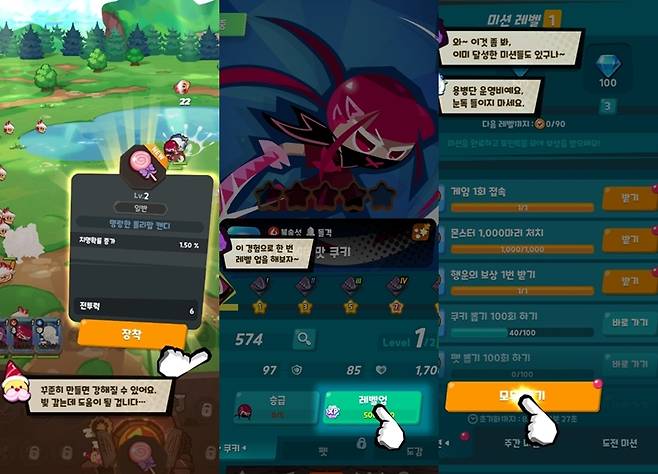 쿠키런:크럼블 역시 기존 방치형 RPG 성장과 튜토리얼 방식을 따른다. / 이미지=쿠키런:크럼블 게임 화면