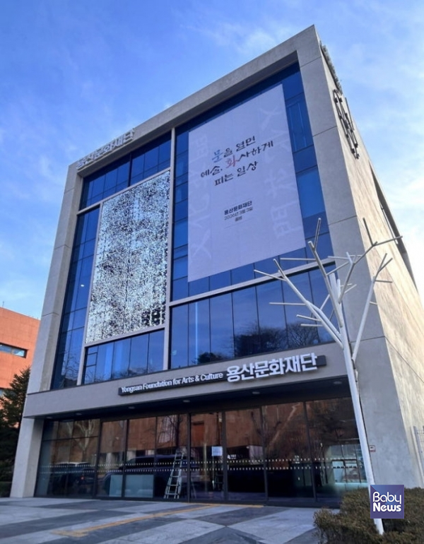 용산문화재단, 문체부 '꿈의 무용단' 예비거점기관 선정. ⓒ용산구