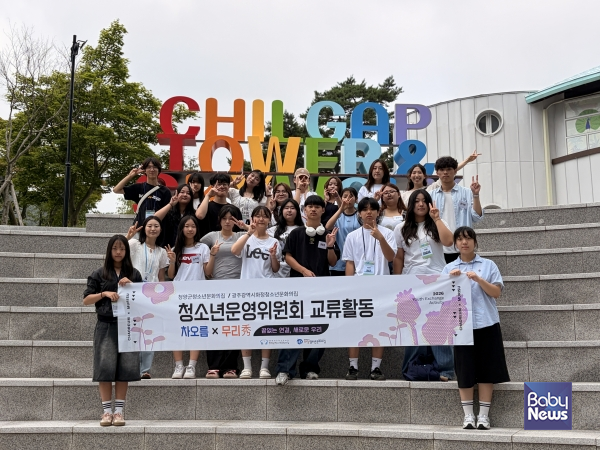 화정청소년문화의집, 청양서 청소년운영위원회 연합 교류활동 성료. 화정청소년문화의집