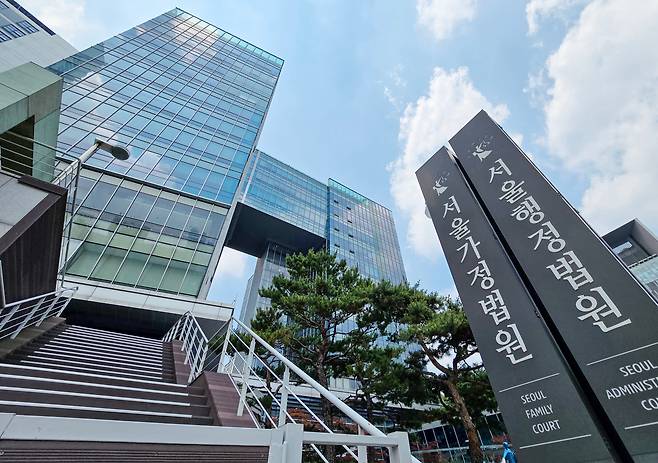 서울행정법원·서울가정법원 전경. 뉴스1