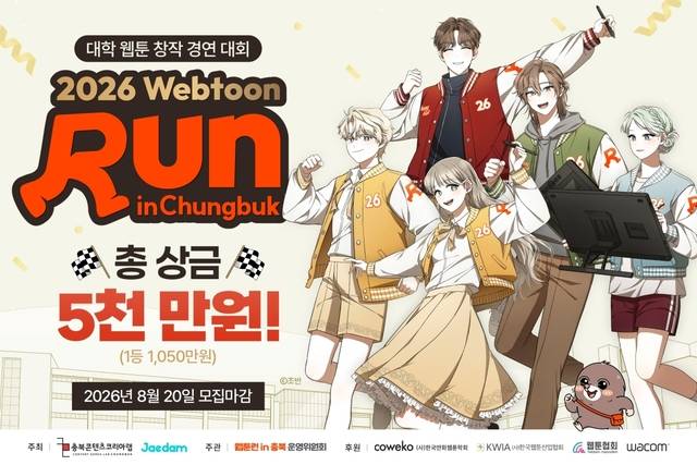 사진 제공= 재담미디어