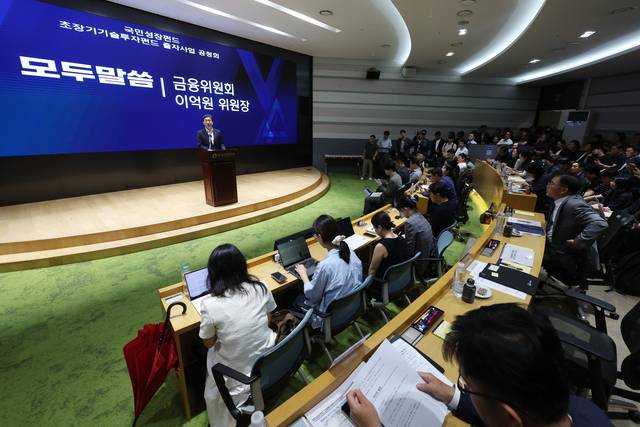 이억원 금융위원장이 지난 20일 서울 영등포구 산업은행 본점 IR센터에서 열린 국민성장펀드 초창기기술투자펀드 출자사업 공청회에서 인사말을 하고 있다. [연합뉴스]
