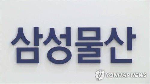 삼성물산에 대해 삼성전자·삼성생명 주가 하락으로 보유 지분가치가 줄었지만, 상사·바이오 부문의 깜짝 실적과 든든한 배당이익 덕분에 여전히 저평가됐다는 증권가 분석이 나왔다./사진=연합뉴스