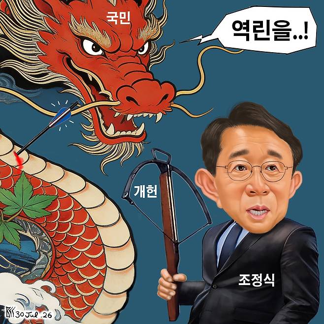 7월30일자 만평