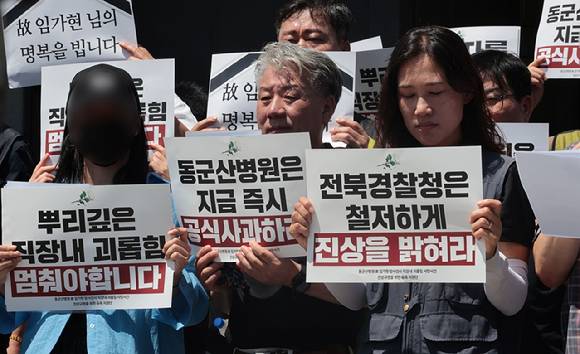동군산병원 故 임가현 방사선사 직장 내 괴롭힘 사망사건 진상규명을 위한 유족지원단이 30일 동군산병원 앞에서 기자회견을 하고 있다. 2026.7.30 [사진=연합뉴스]