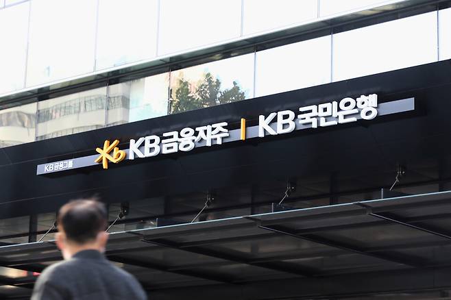 서울 여의도에 위치한 KB금융지주 건물 전경 ⓒ시사저널 박은숙