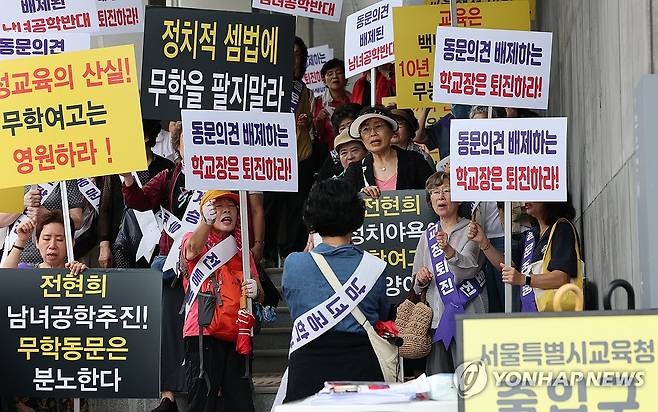 무학여고 동문, 남녀공학 전환 반대 집회 (서울=연합뉴스) 이진욱 기자 = '무학여자고등학교 남녀공학전환 반대 비상대책위원회' 소속 동문들이 20일 서울 용산구 서울시교육청 앞에서 남녀공학 전환 반대 집회를 하고 있다. 2026.7.20 cityboy@yna.co.kr