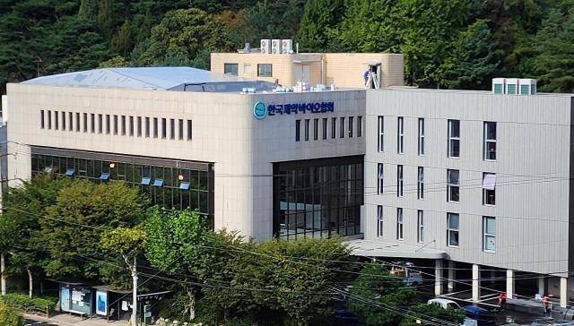 한국제약바이오협회 전경[사진=한국제약바이오협회]