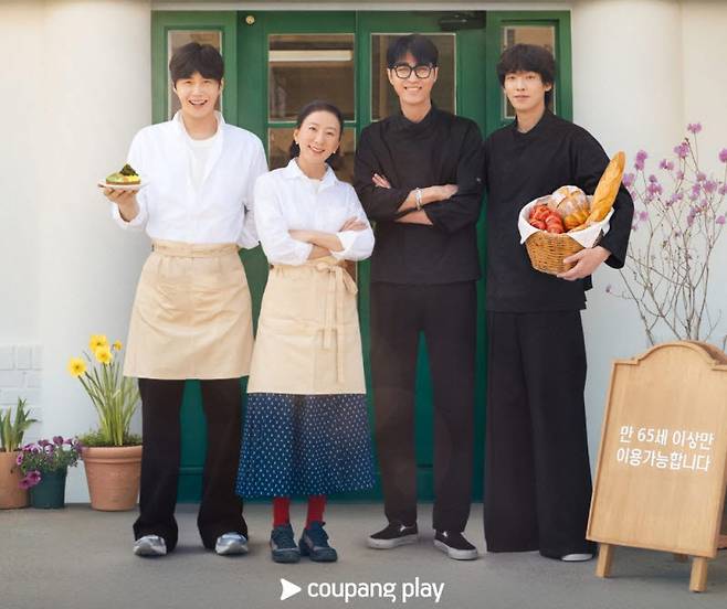 [단독]KBS, OTT 오리지널 첫 편성… 쿠플 '봉주르빵집' 안방서 본다