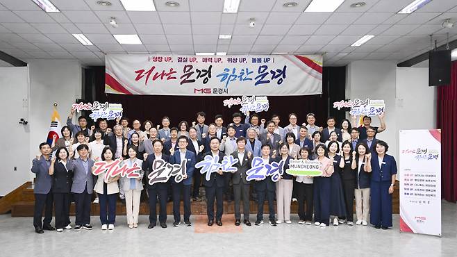 사진=문경시