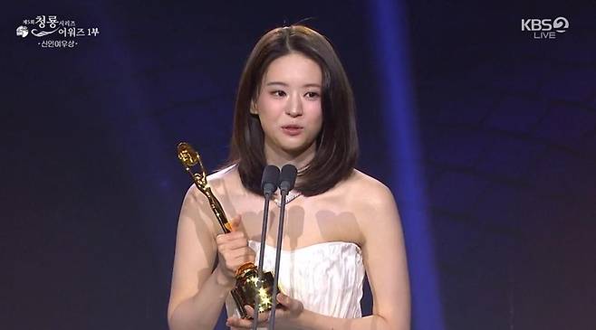 출처:KBS2 '제5회 청룡시리즈어워즈'