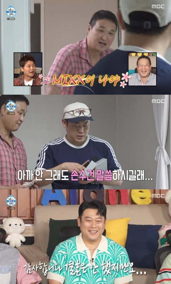 MBC '나 혼자 산다' 캡처