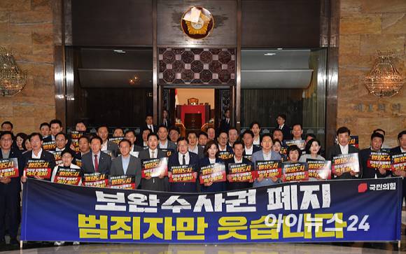 국민의힘 장동혁 당대표와 정점식 원내대표 등 의원들이 30일 서울 여의도 국회 로텐더홀에서 열린 더불어민주당 보완수사권 폐지 강행처리 규탄대회에서 규탄 구호를 외치고 있다. [사진=곽영래 기자]