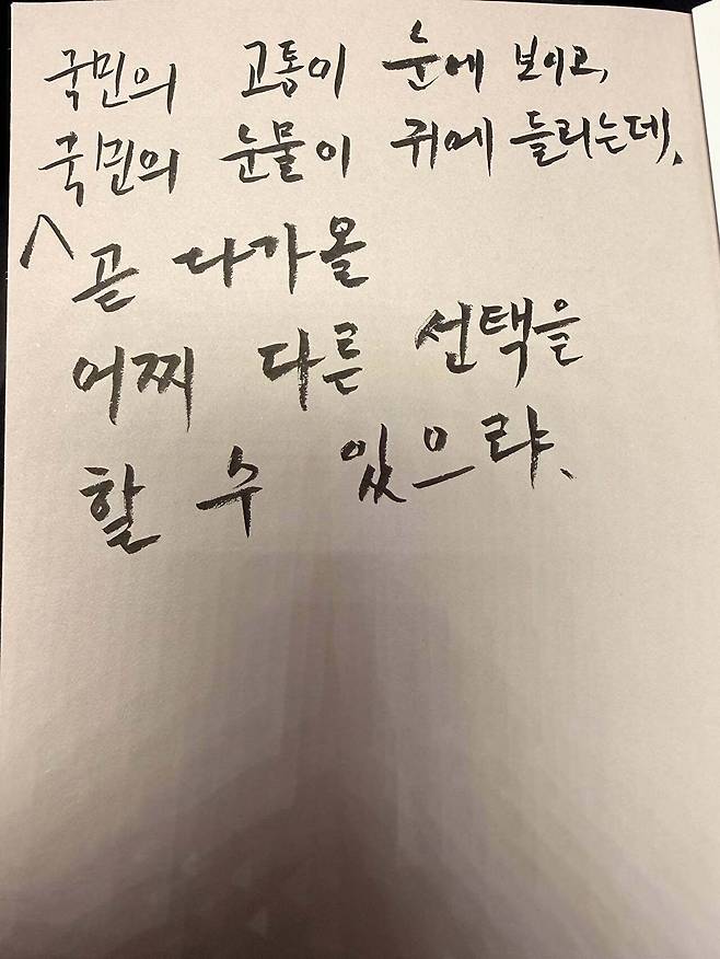 31일, 곽상언 더불어민주당 의원이 형사소송법 일부 개정안에 대한 국회 본회의 표결에서 반대표를 행사한 뒤 자신의 SNS에 올린 글. [사진=곽상언 더불어민주당 의원 SNS 페이지 캡쳐]