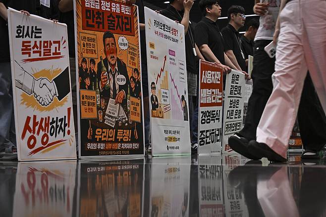 지난 21일 경기 성남시 카카오뱅크 본사 앞에서 카카오 노조원들이 피켓 시위를 하고 있다. 남동균 기자