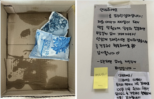 아이스팩만 남은 떡 상자(왼쪽). 이정민씨가 엘리베이터에 붙여둔 손편지 아래 이웃 주민들이 붙여둔 축하 메시지. 이정민씨 제공