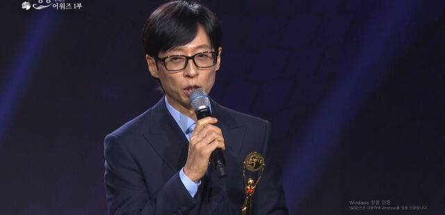 벙송인 유재석 / 청룡시리즈어워즈