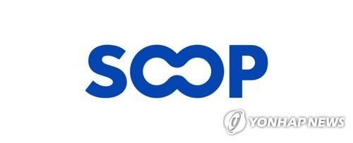 SOOP(숲) 로고 [SOOP 제공. 재판매 및 DB 금지]
