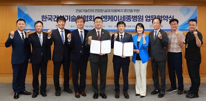 박종면 한국건설기술인협회 회장(왼쪽 다섯 번째)과 김영제 엔케이세종병원 이사장(왼쪽 여섯 번째)을 비롯한 양 기관 관계자들이 업무협약 체결 후 기념촬영을 하고 있다. [사진=한국건설기술인협회 제공]