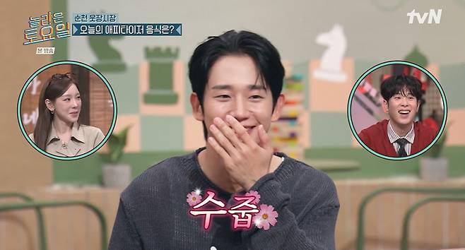tvN '놀라운 토요일' 갈무리