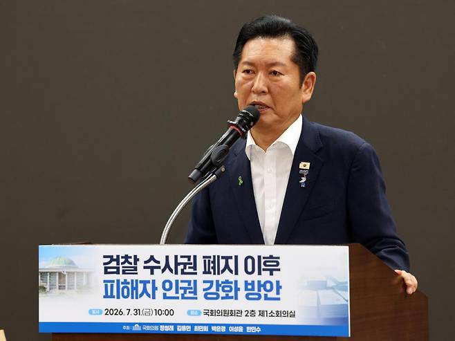 정청래 더불어민주당 대표 후보가 지난달 31일 국회 의원회관에서 열린 검찰 수사권 폐지 이후 피해자 인권 강화 방안 토론회에서 개회사를 하고 있다. 뉴스1