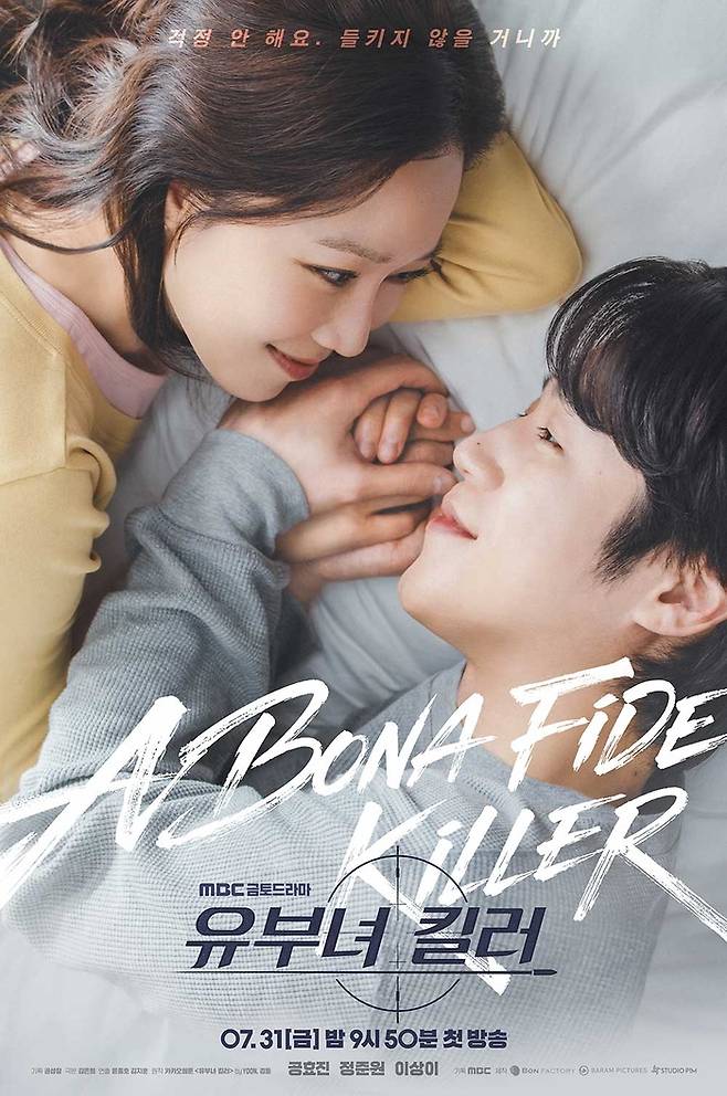 사진=MBC