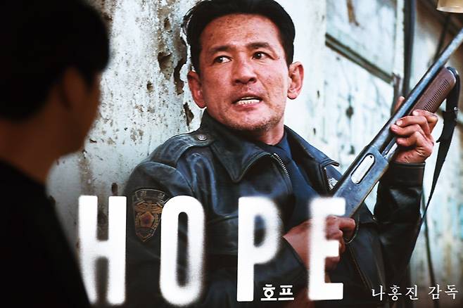 7월19일 서울의 한 영화관에서 상영중인 《호프》 예고편 ⓒ연합뉴스