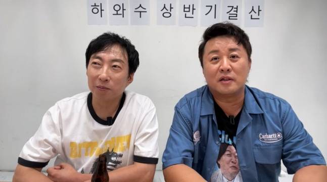 /사진= 유튜브 채널 '하와수'