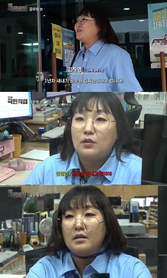재선거 논란이 불거졌던 공무원 패러디 영상/사진=유튜브 핫이슈지