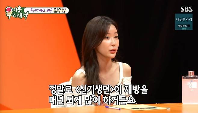 출처:SBS '미운 우리 새끼'