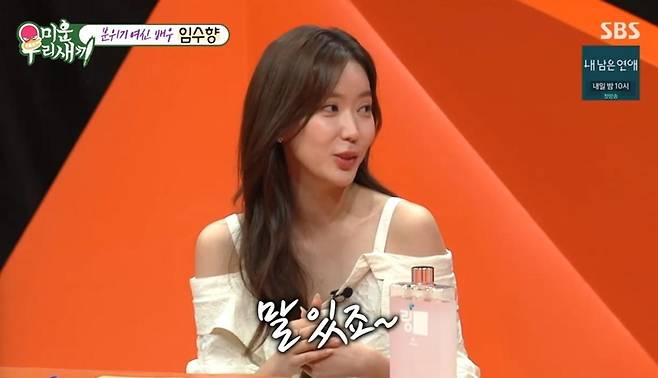 출처:SBS '미운 우리 새끼'
