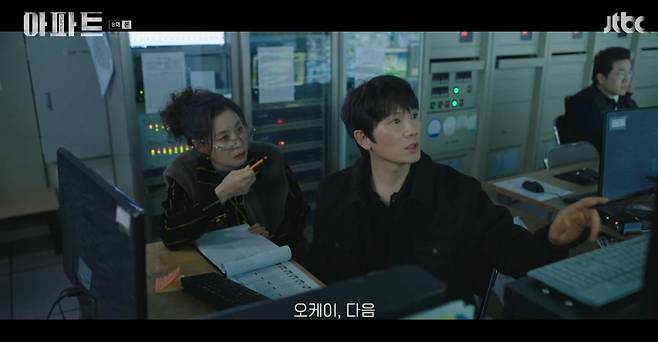 출처:JTBC '아파트'